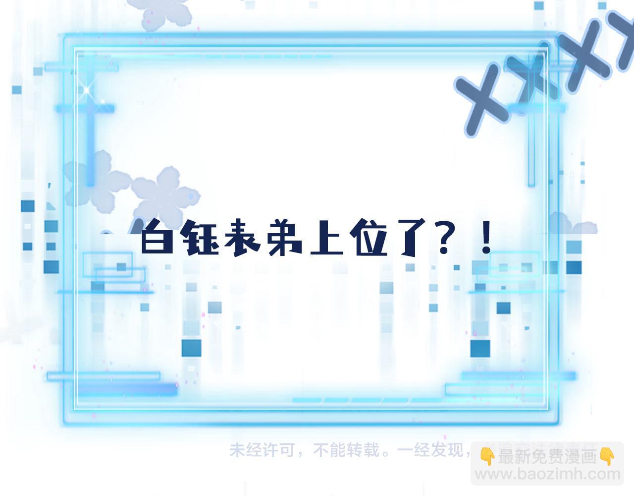 【快穿】黑化反派寵上天 - 第62話 成爲我的專屬(3/3) - 4