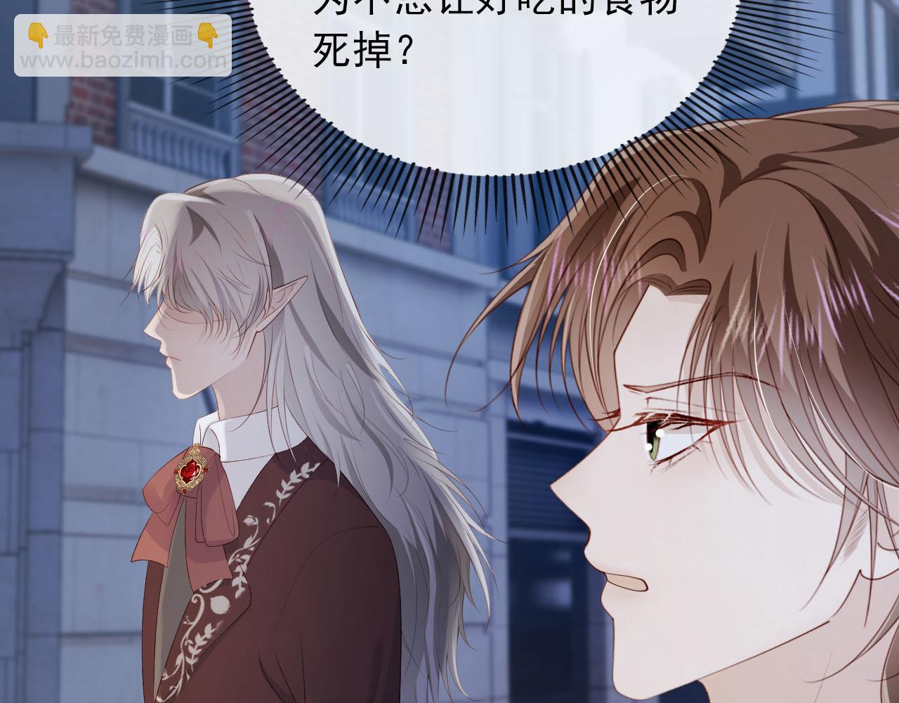 【快穿】黑化反派寵上天 - 第62話 成爲我的專屬(1/3) - 4