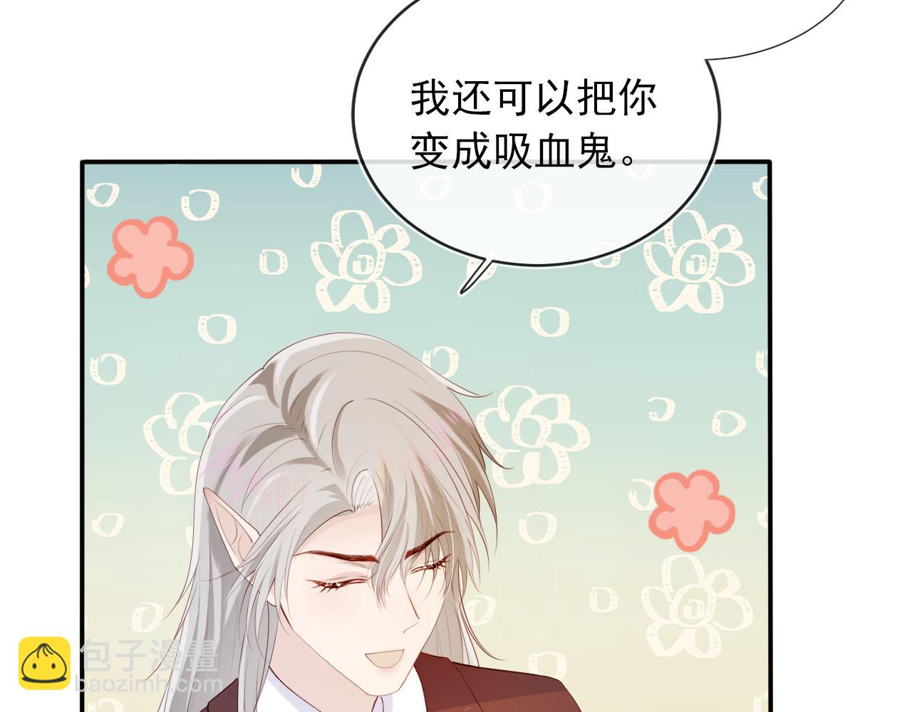 【快穿】黑化反派寵上天 - 第62話 成爲我的專屬(1/3) - 6