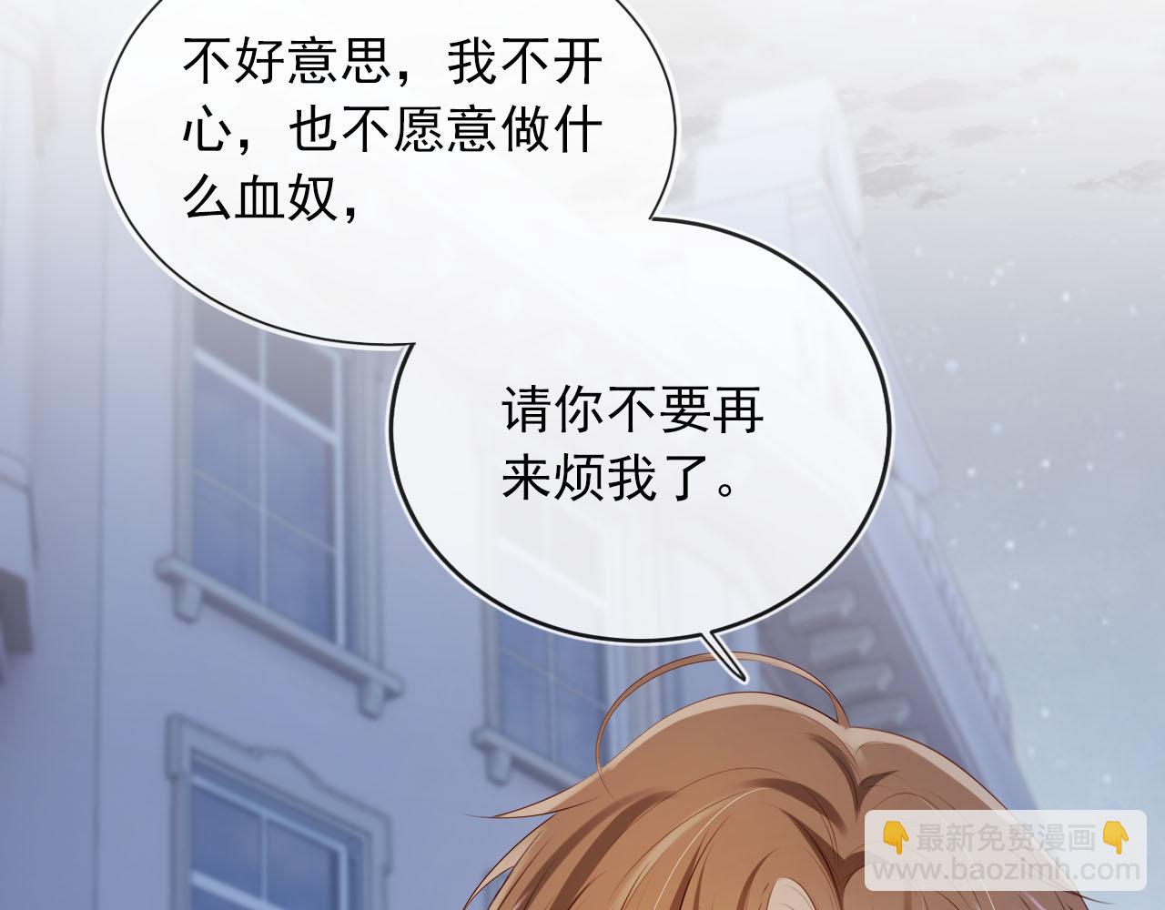 【快穿】黑化反派寵上天 - 第62話 成爲我的專屬(1/3) - 4