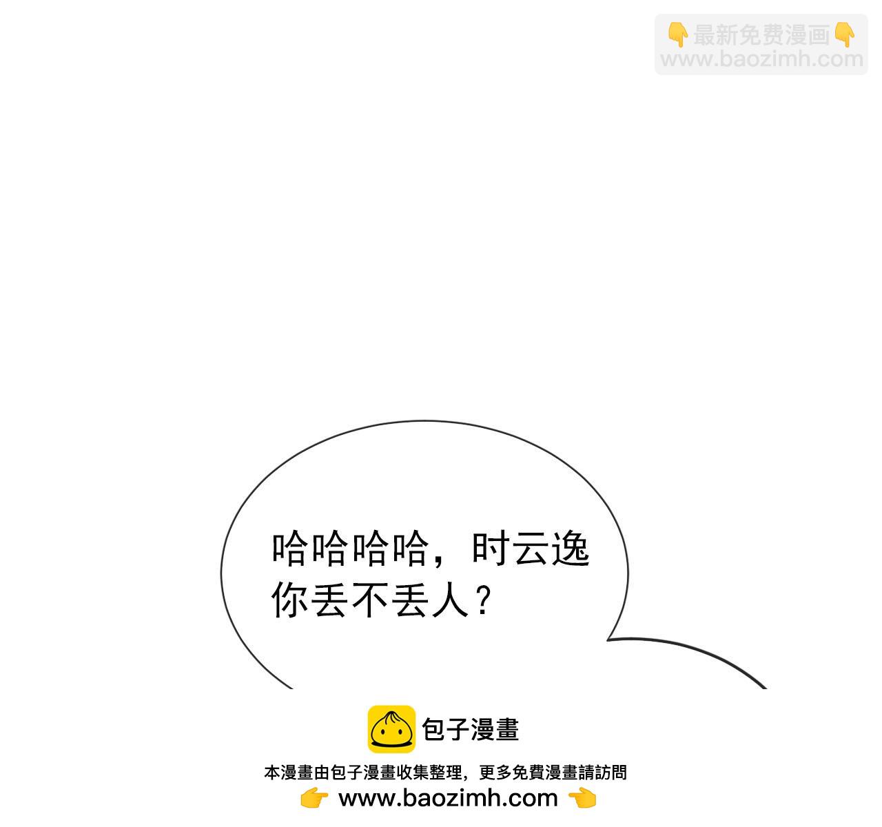 【快穿】黑化反派寵上天 - 第62話 成爲我的專屬(1/3) - 2