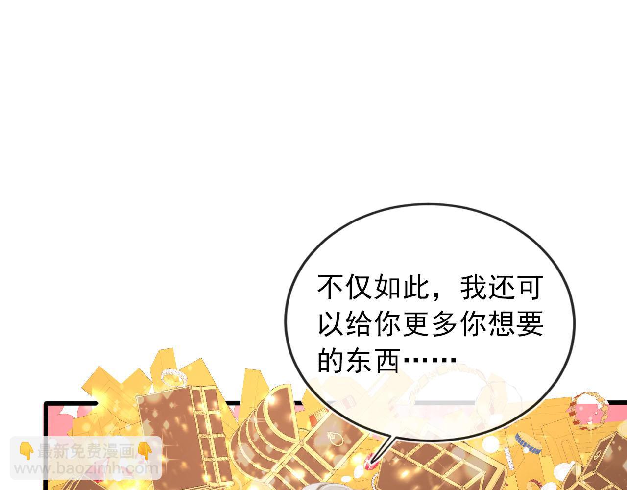 【快穿】黑化反派寵上天 - 第62話 成爲我的專屬(2/3) - 8