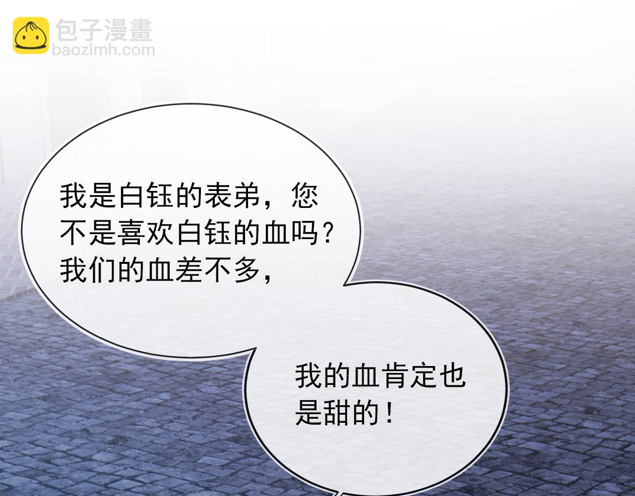 【快穿】黑化反派寵上天 - 第62話 成爲我的專屬(2/3) - 7