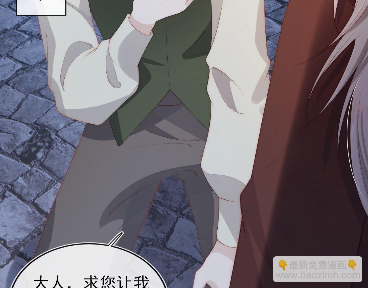 【快穿】黑化反派寵上天 - 第62話 成爲我的專屬(2/3) - 1