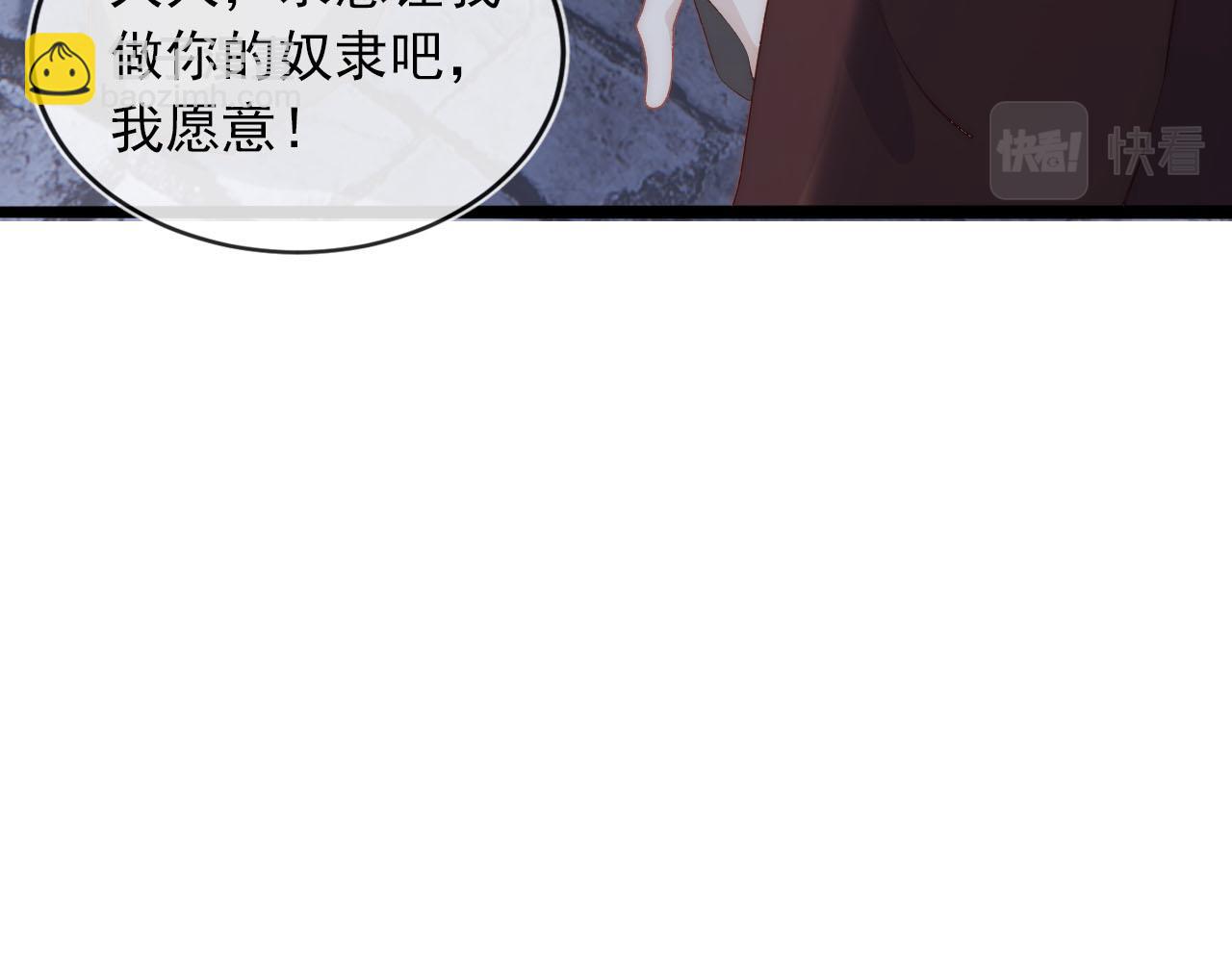 【快穿】黑化反派寵上天 - 第62話 成爲我的專屬(2/3) - 2