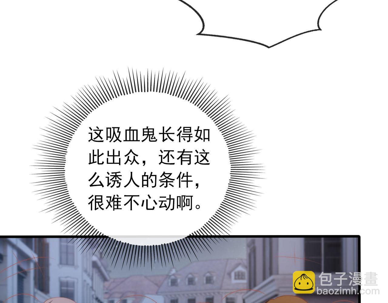 【快穿】黑化反派寵上天 - 第62話 成爲我的專屬(2/3) - 7