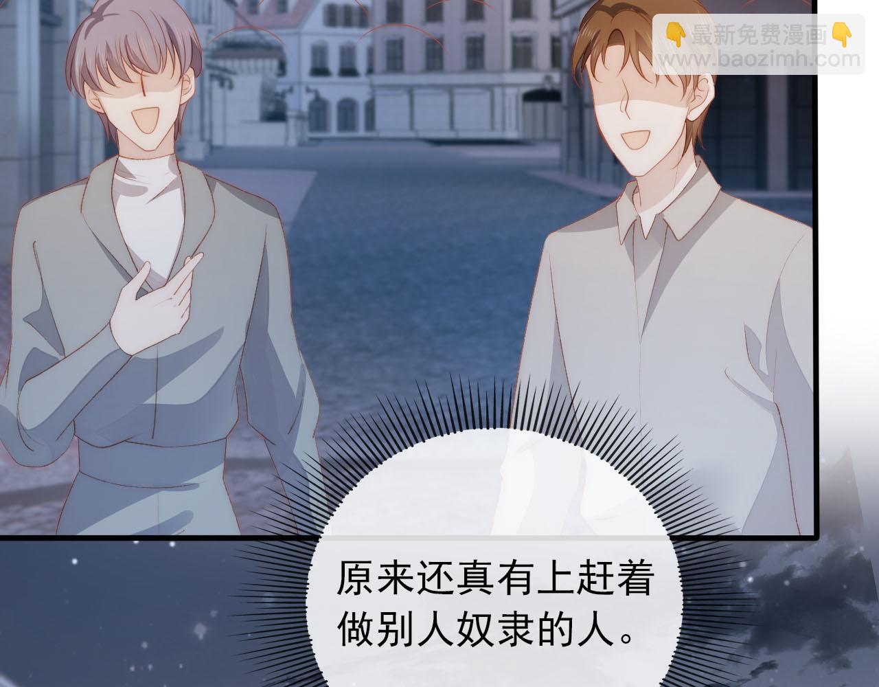 【快穿】黑化反派寵上天 - 第62話 成爲我的專屬(2/3) - 8