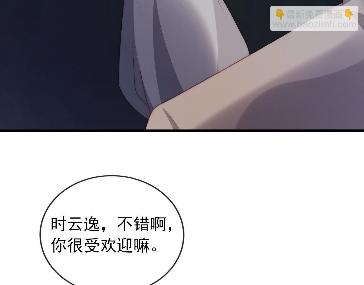 【快穿】黑化反派寵上天 - 第62話 成爲我的專屬(2/3) - 5