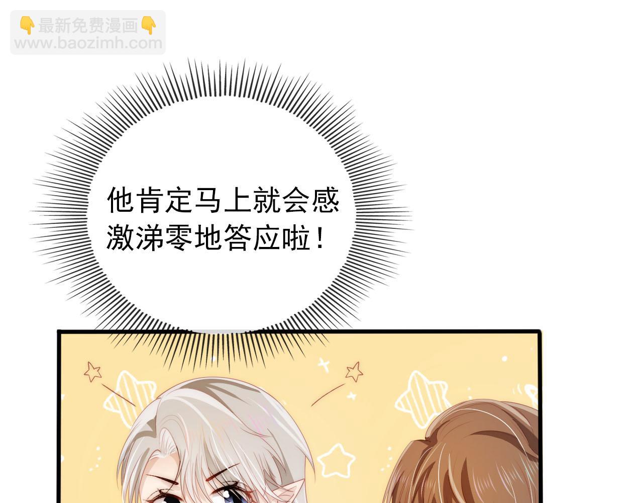 【快穿】黑化反派寵上天 - 第62話 成爲我的專屬(2/3) - 3