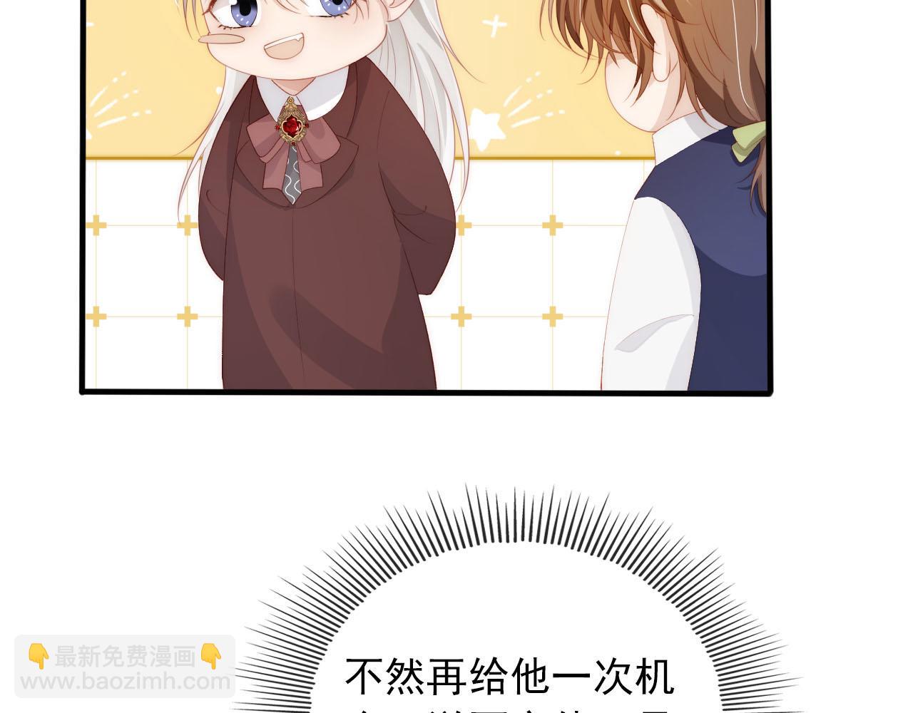 【快穿】黑化反派寵上天 - 第62話 成爲我的專屬(2/3) - 4