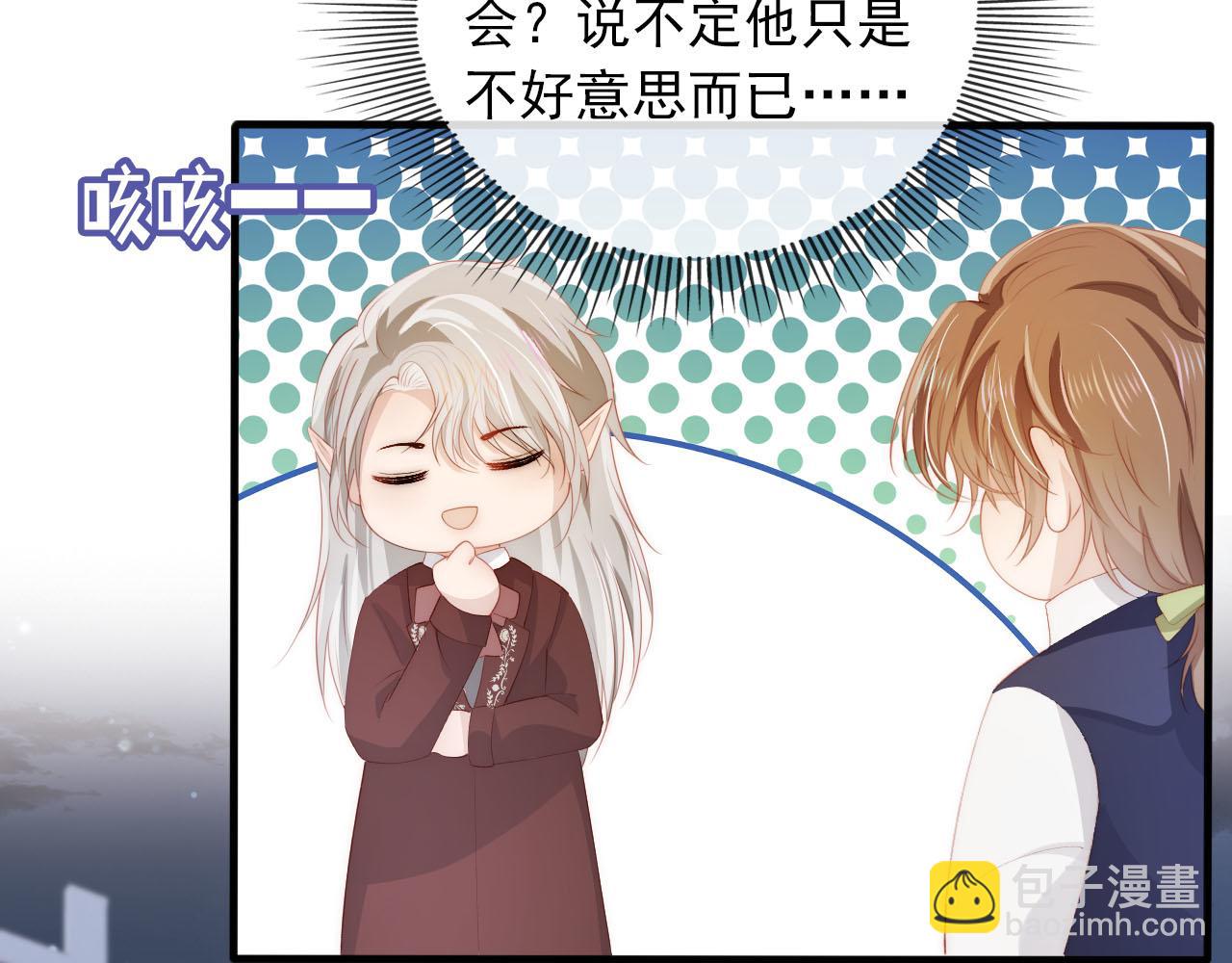 【快穿】黑化反派寵上天 - 第62話 成爲我的專屬(2/3) - 5