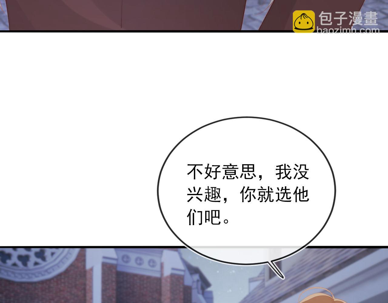 【快穿】黑化反派寵上天 - 第62話 成爲我的專屬(2/3) - 1