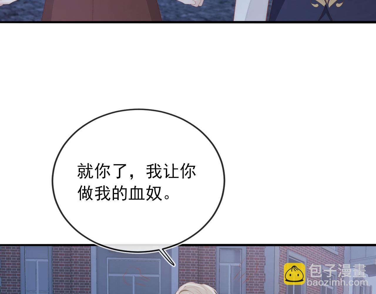 【快穿】黑化反派寵上天 - 第62話 成爲我的專屬(2/3) - 3