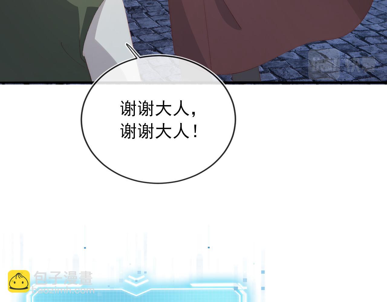 【快穿】黑化反派寵上天 - 第62話 成爲我的專屬(2/3) - 5