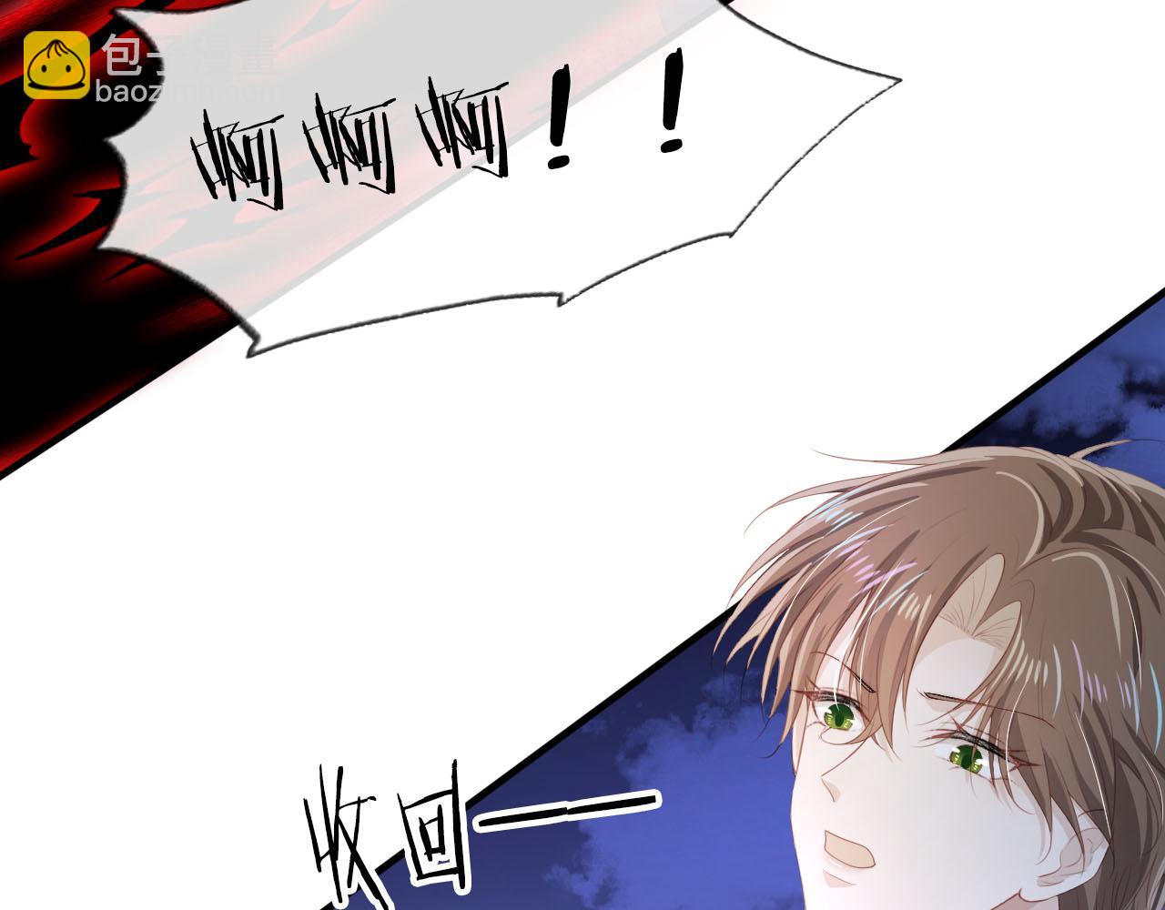 【快穿】黑化反派寵上天 - 第64話 你能給我什麼(1/3) - 3