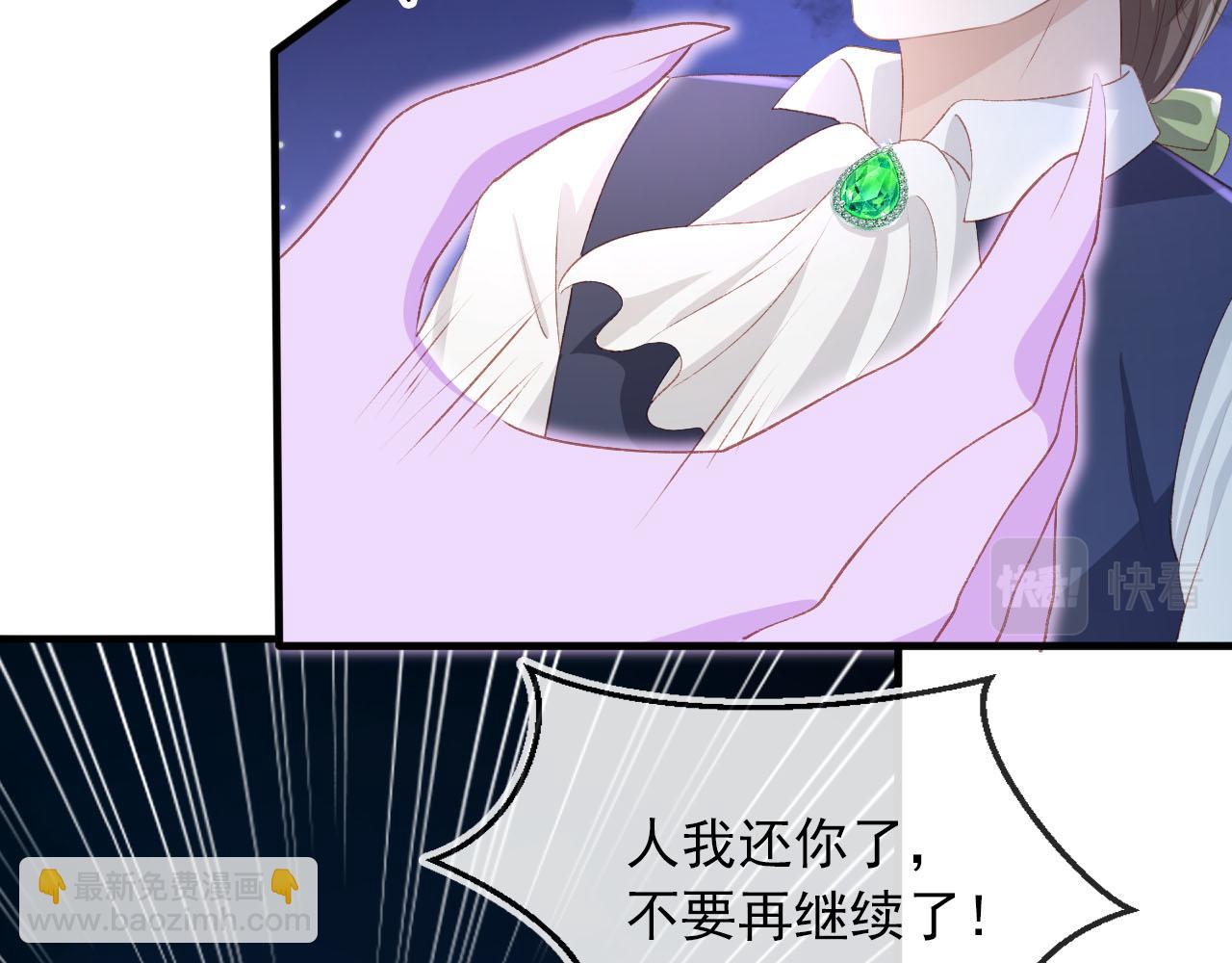 【快穿】黑化反派寵上天 - 第64話 你能給我什麼(1/3) - 4