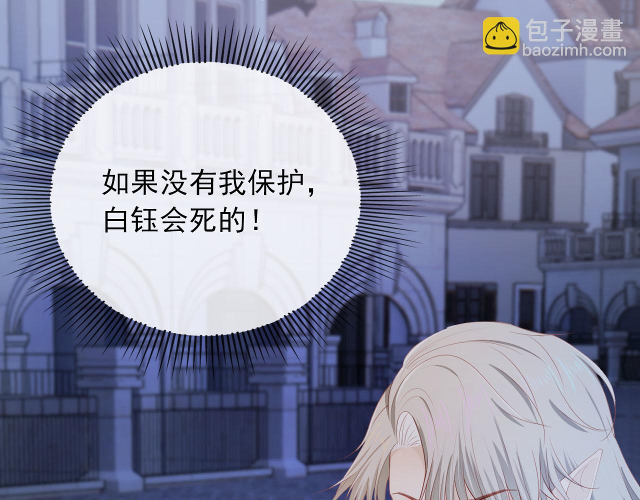 【快穿】黑化反派寵上天 - 第64話 你能給我什麼(1/3) - 4