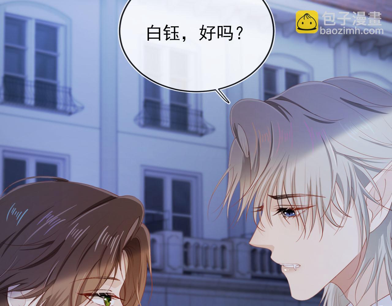 【快穿】黑化反派寵上天 - 第64話 你能給我什麼(1/3) - 4