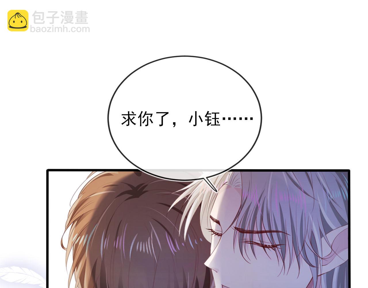 【快穿】黑化反派寵上天 - 第64話 你能給我什麼(2/3) - 2