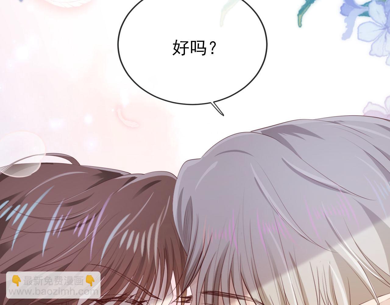 【快穿】黑化反派寵上天 - 第64話 你能給我什麼(2/3) - 5