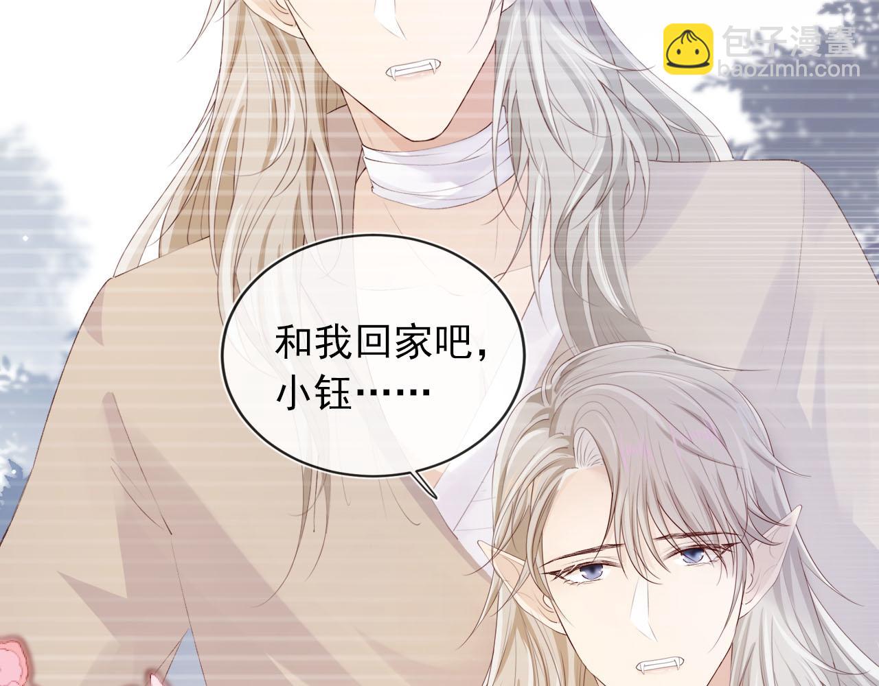 【快穿】黑化反派寵上天 - 第64話 你能給我什麼(2/3) - 7