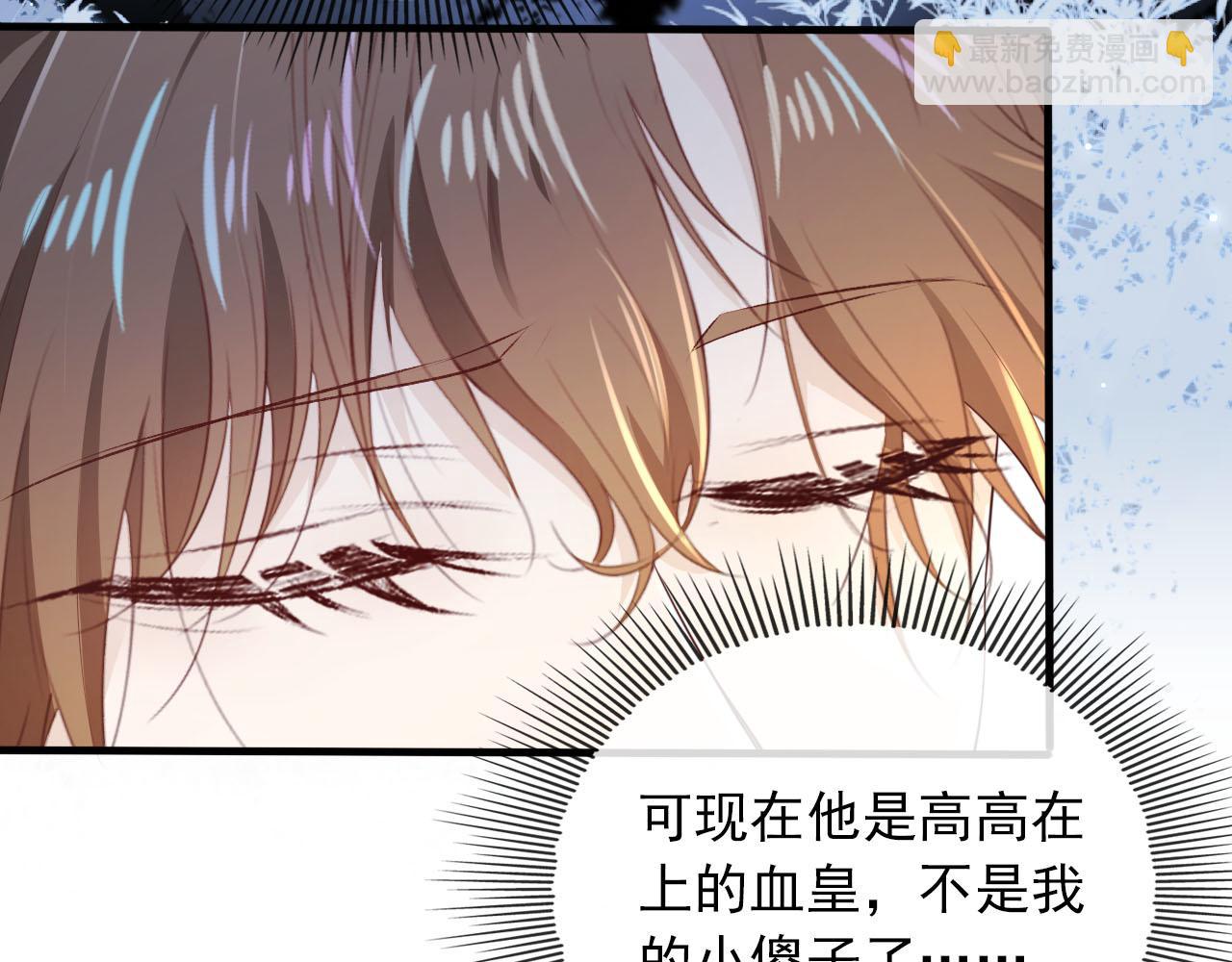 【快穿】黑化反派寵上天 - 第64話 你能給我什麼(2/3) - 2