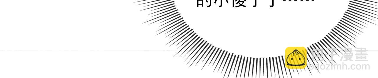 【快穿】黑化反派寵上天 - 第64話 你能給我什麼(2/3) - 3