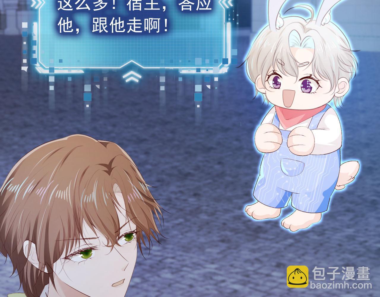 【快穿】黑化反派寵上天 - 第64話 你能給我什麼(2/3) - 5