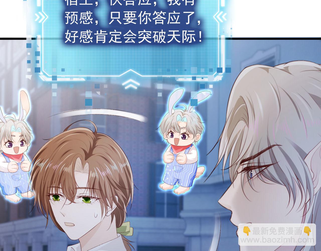 【快穿】黑化反派寵上天 - 第64話 你能給我什麼(2/3) - 2