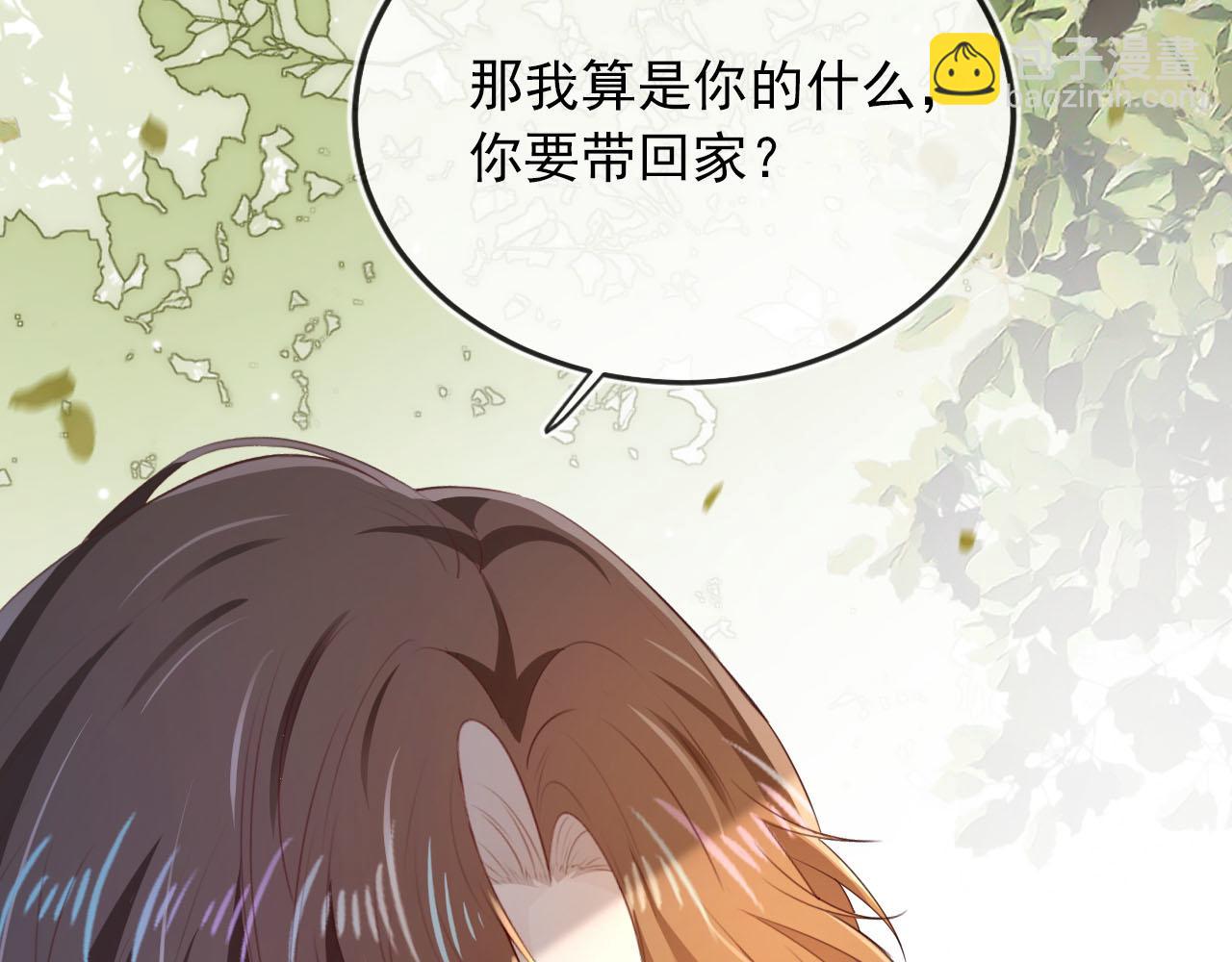 【快穿】黑化反派寵上天 - 第64話 你能給我什麼(2/3) - 7