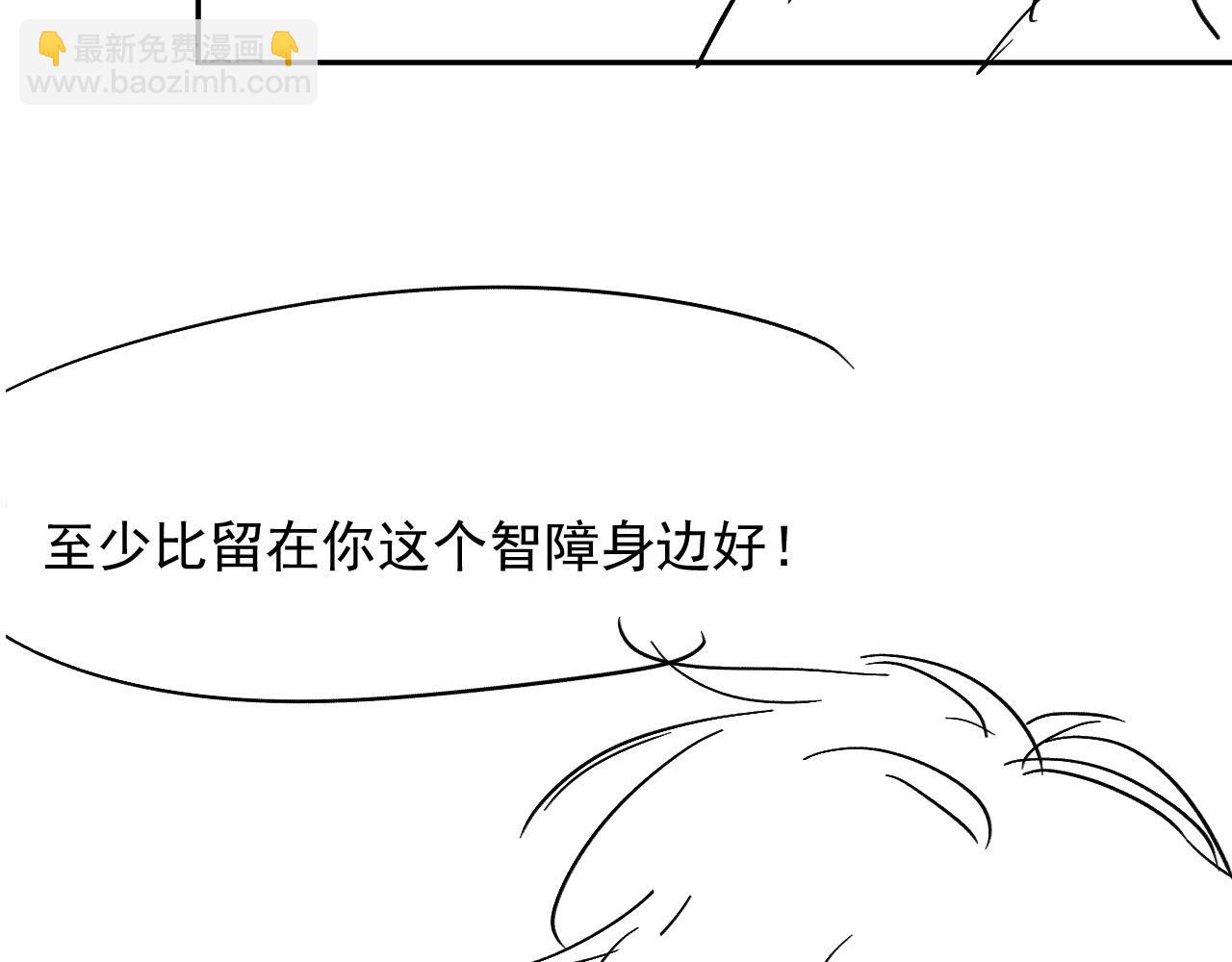 【快穿】黑化反派寵上天 - 第64話 你能給我什麼(2/3) - 5