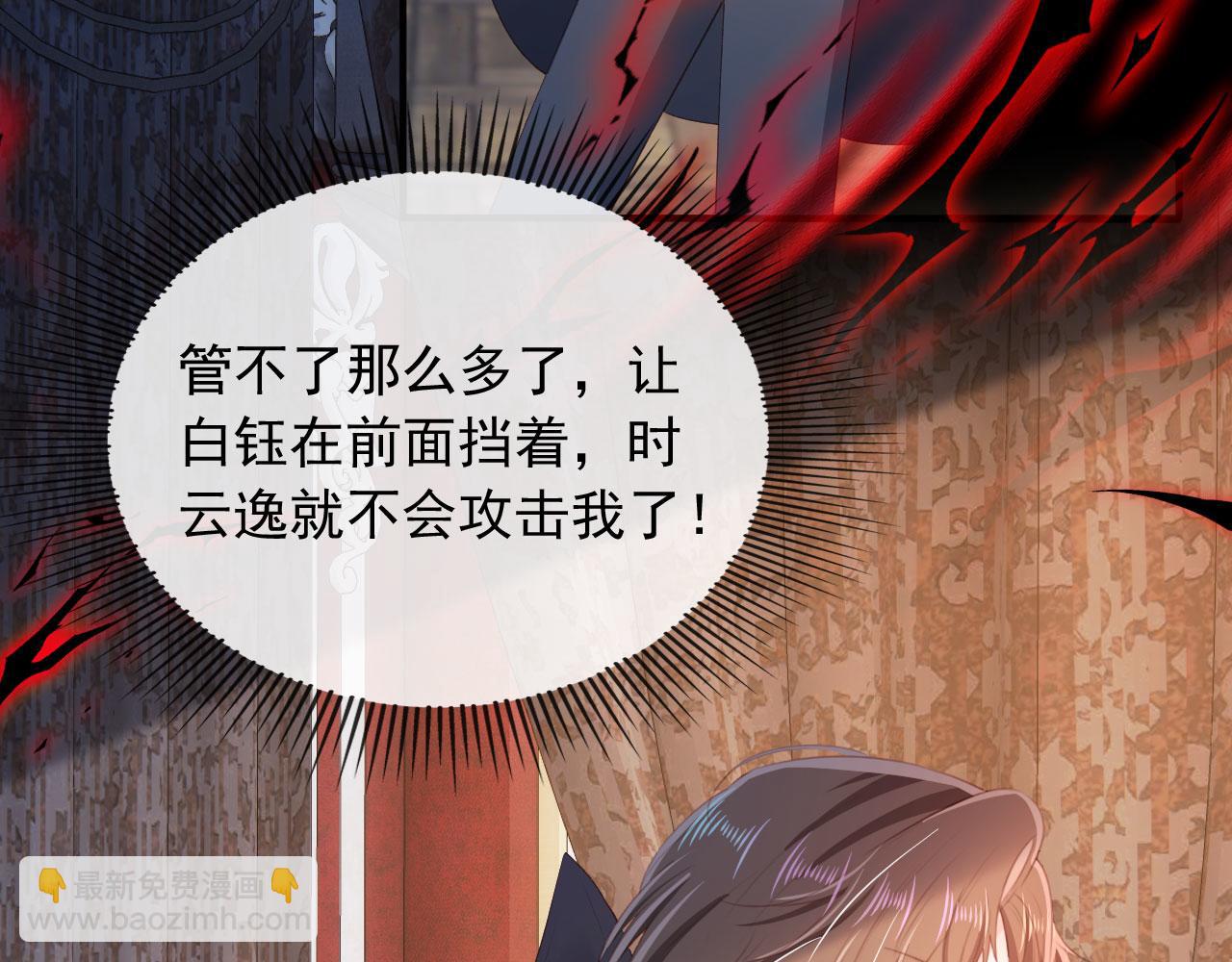 【快穿】黑化反派寵上天 - 第66話 我願意(1/2) - 4