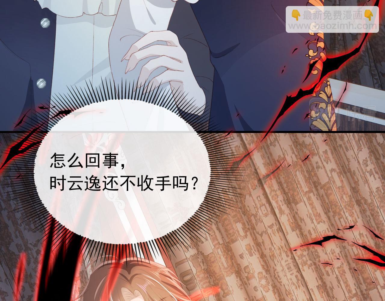 【快穿】黑化反派寵上天 - 第66話 我願意(1/2) - 6