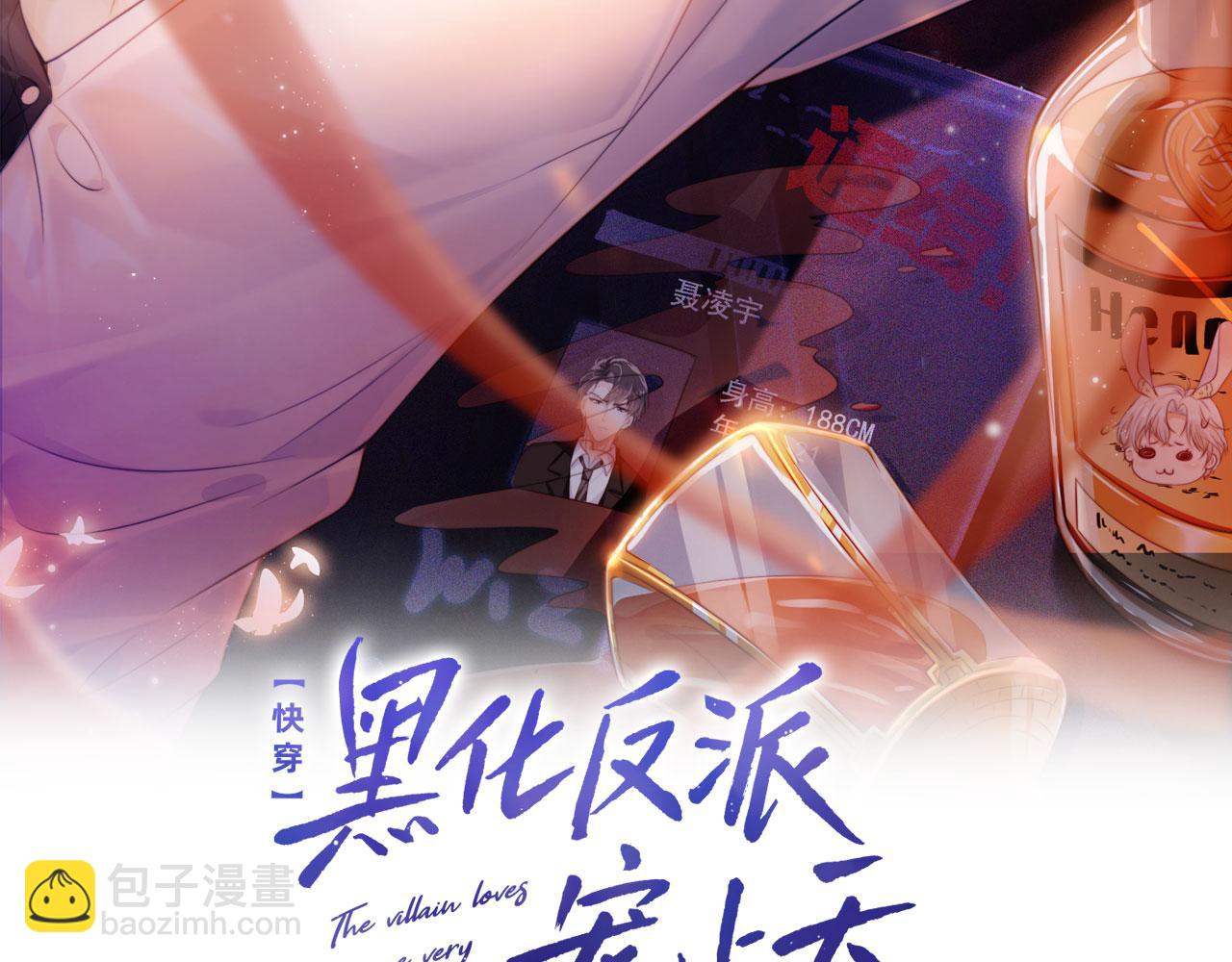 【快穿】黑化反派寵上天 - 第66話 我願意(1/2) - 2