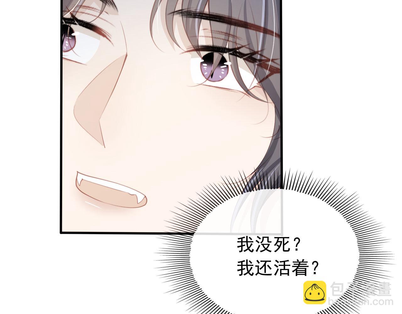 【快穿】黑化反派寵上天 - 第66話 我願意(1/2) - 4