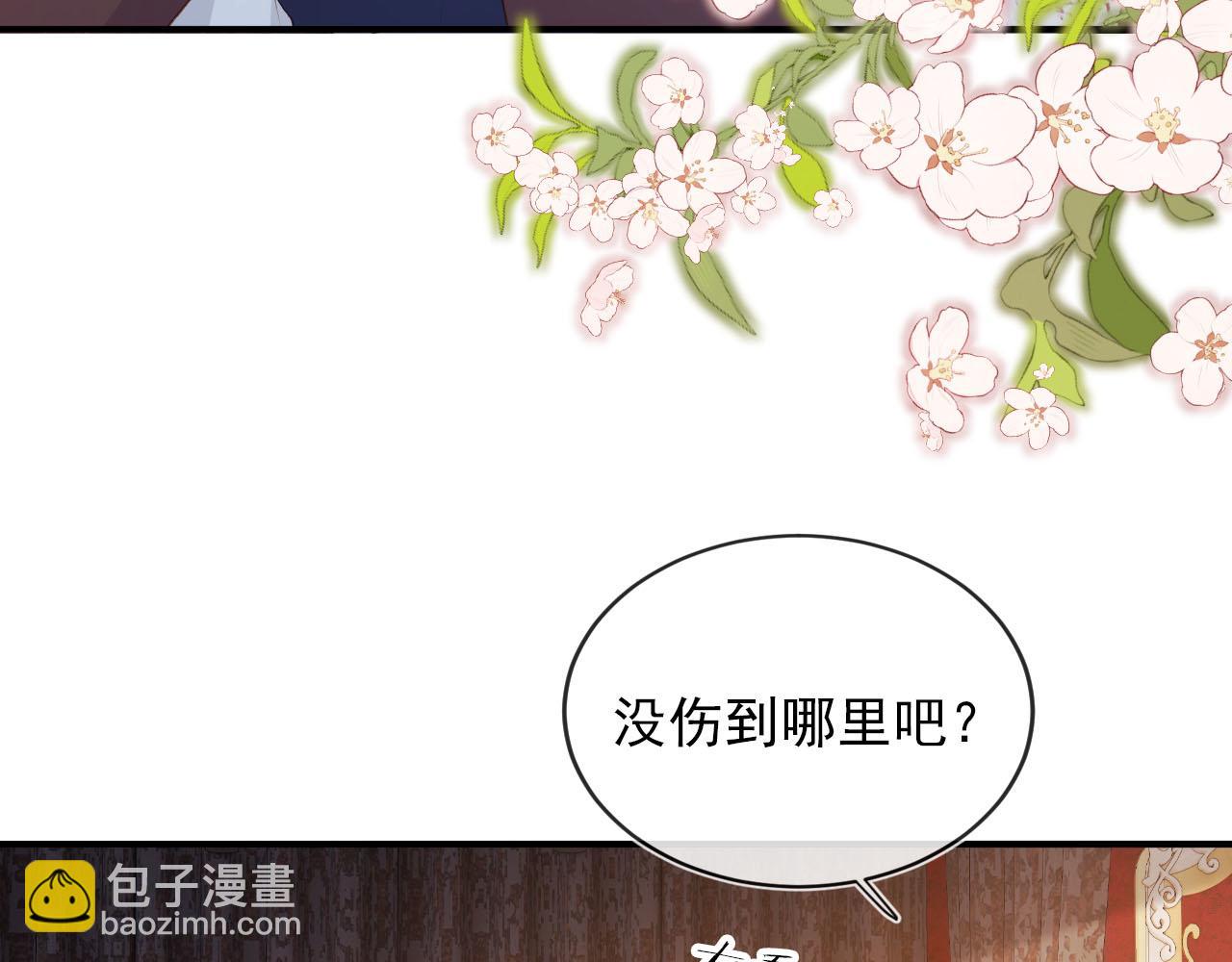 【快穿】黑化反派寵上天 - 第66話 我願意(1/2) - 5