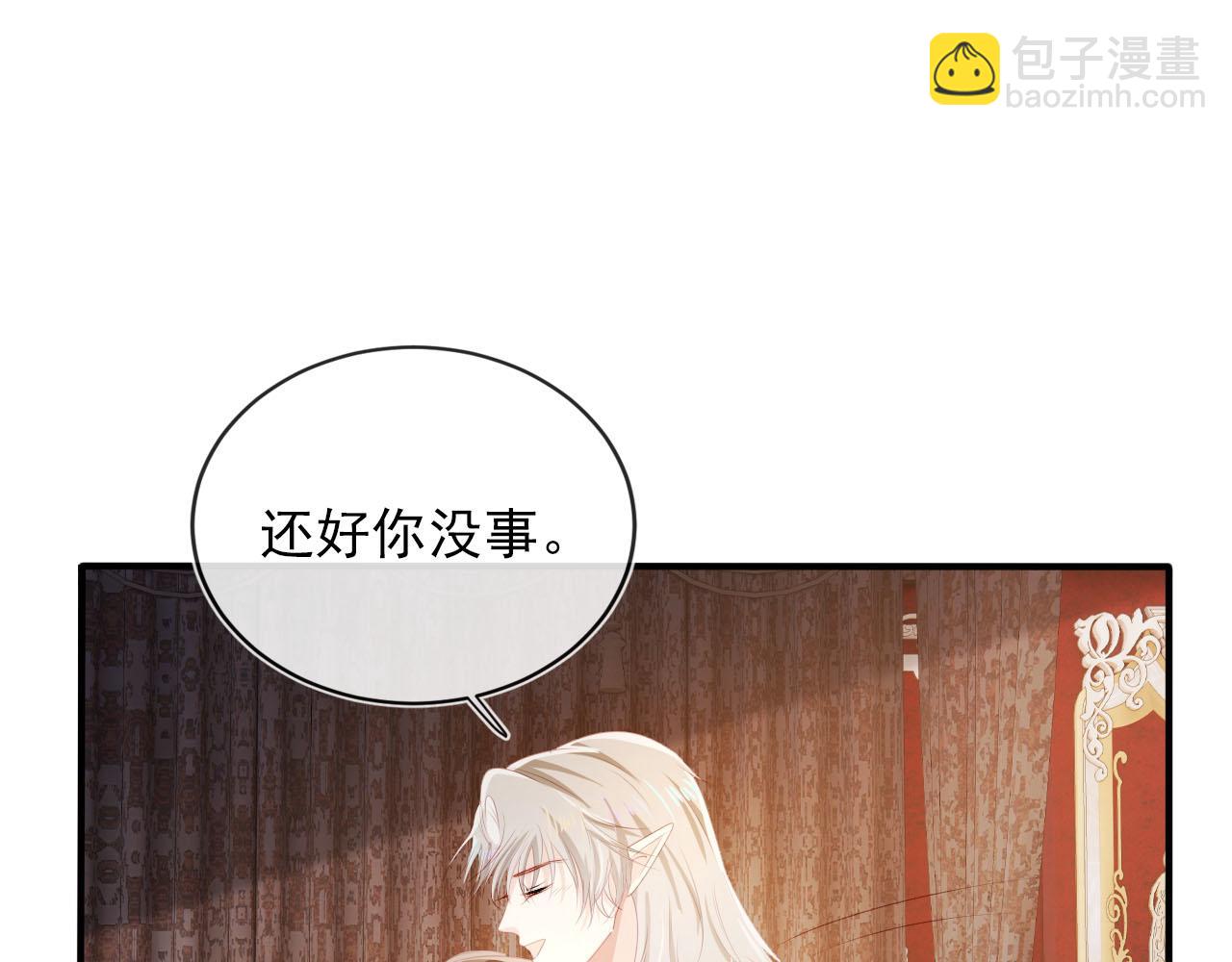 【快穿】黑化反派寵上天 - 第66話 我願意(1/2) - 7