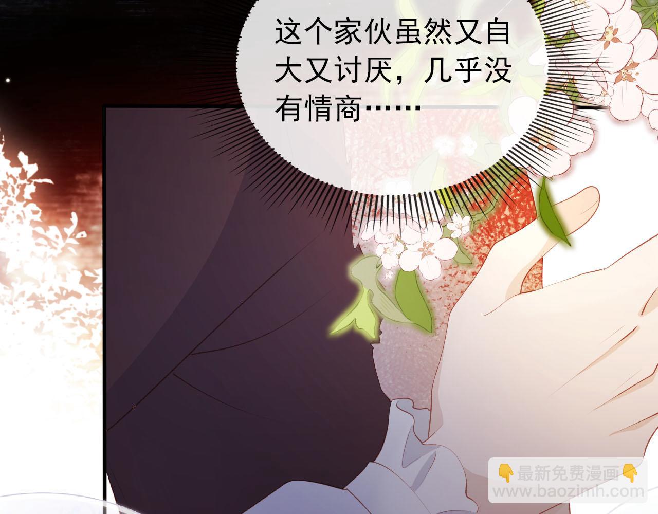 【快穿】黑化反派寵上天 - 第66話 我願意(1/2) - 3