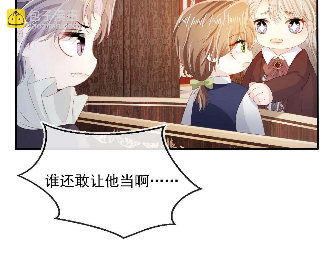 【快穿】黑化反派寵上天 - 第66話 我願意(1/2) - 2