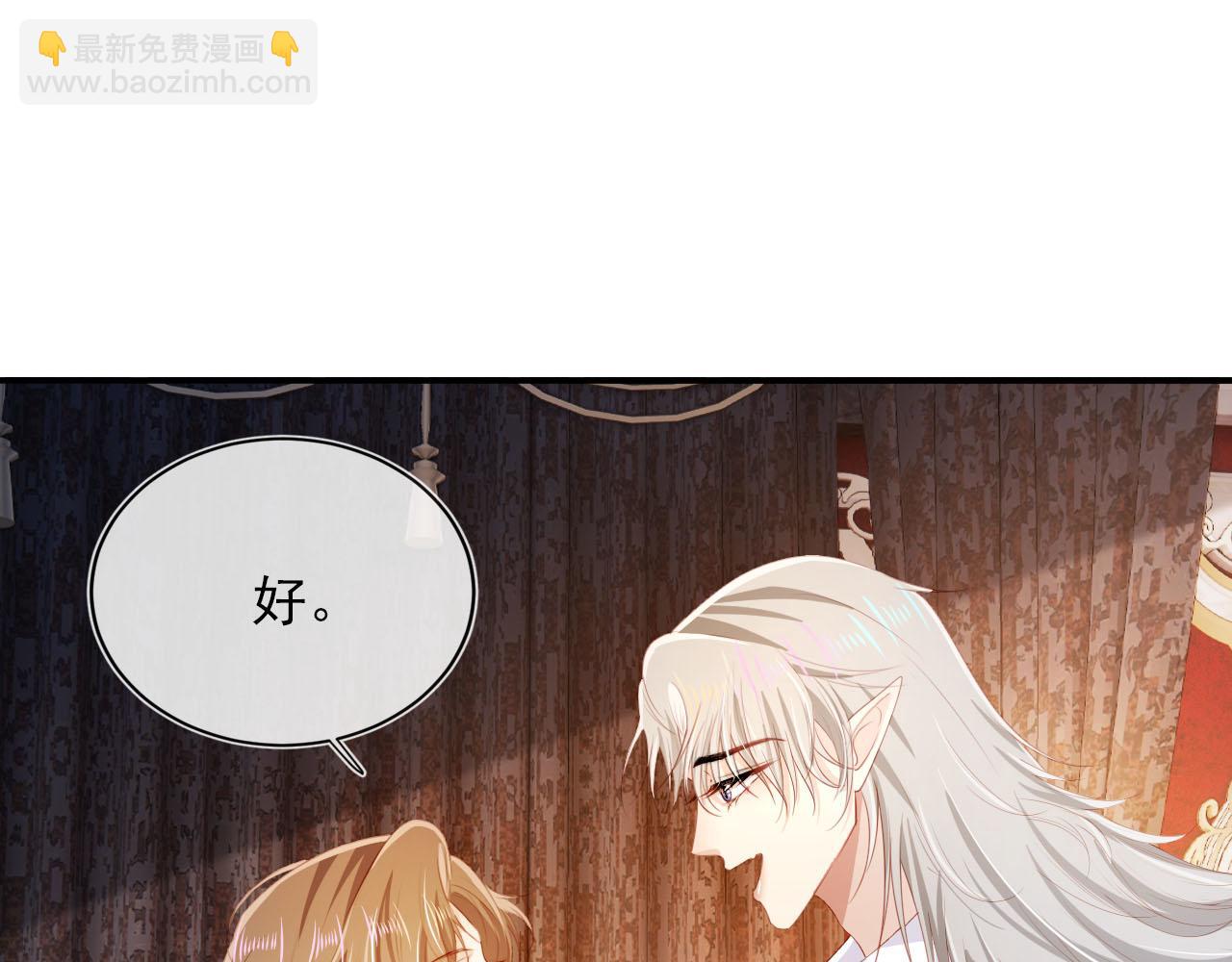 【快穿】黑化反派寵上天 - 第66話 我願意(1/2) - 3