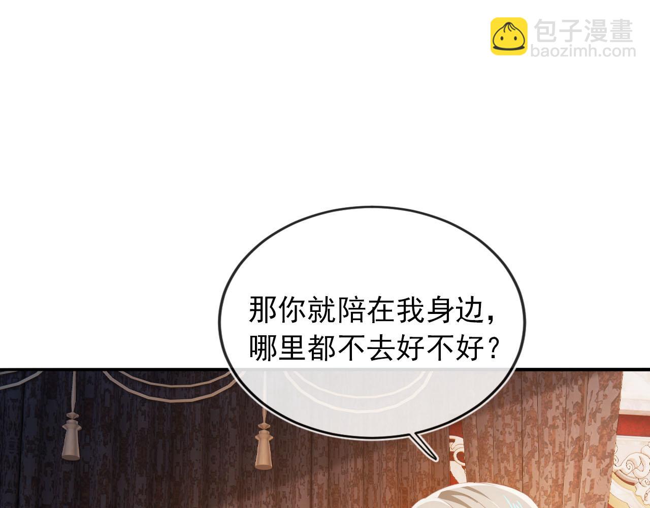 【快穿】黑化反派寵上天 - 第66話 我願意(1/2) - 5