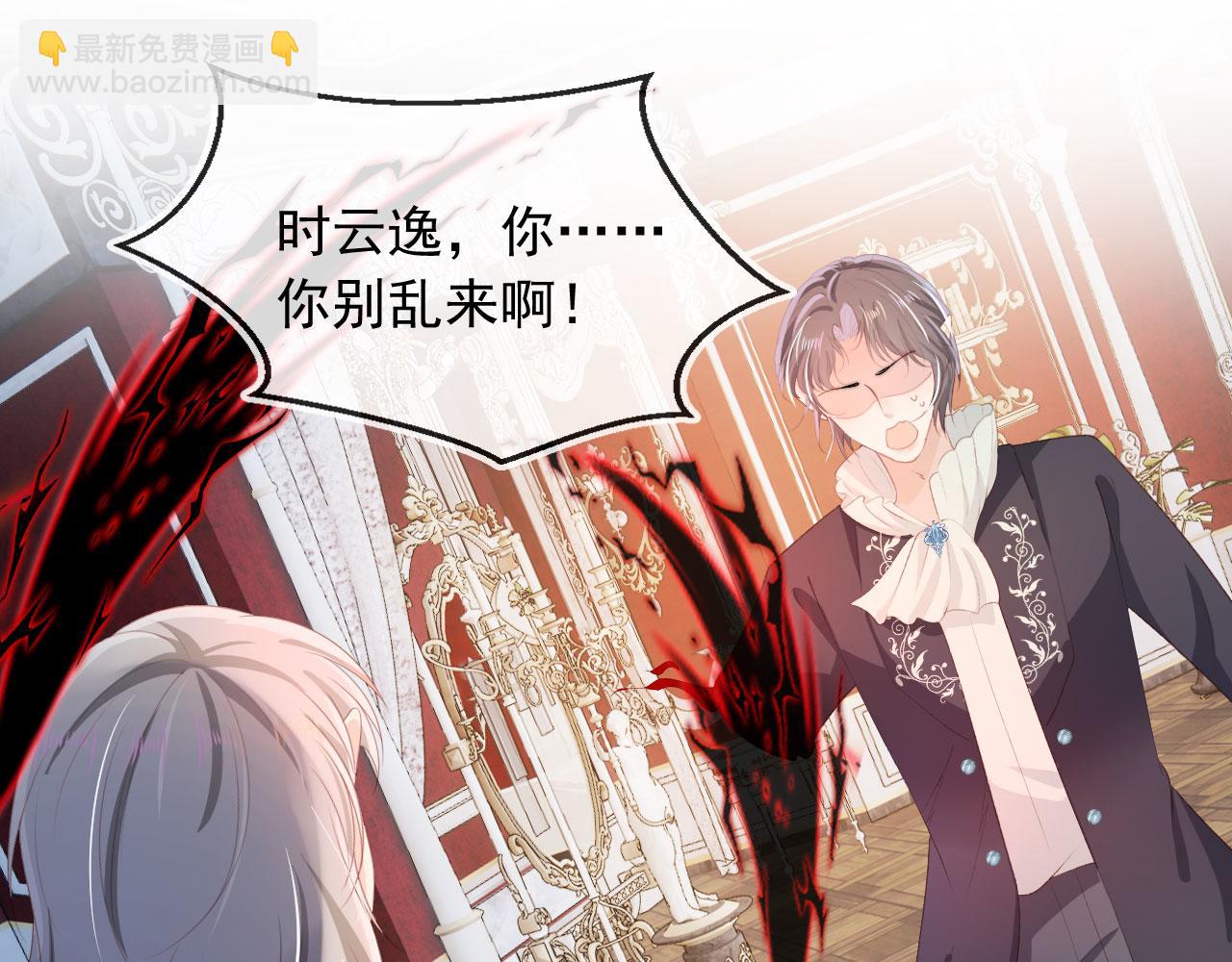 【快穿】黑化反派寵上天 - 第66話 我願意(1/2) - 5