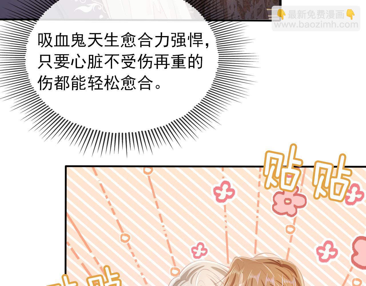 【快穿】黑化反派寵上天 - 第66話 我願意(2/2) - 5