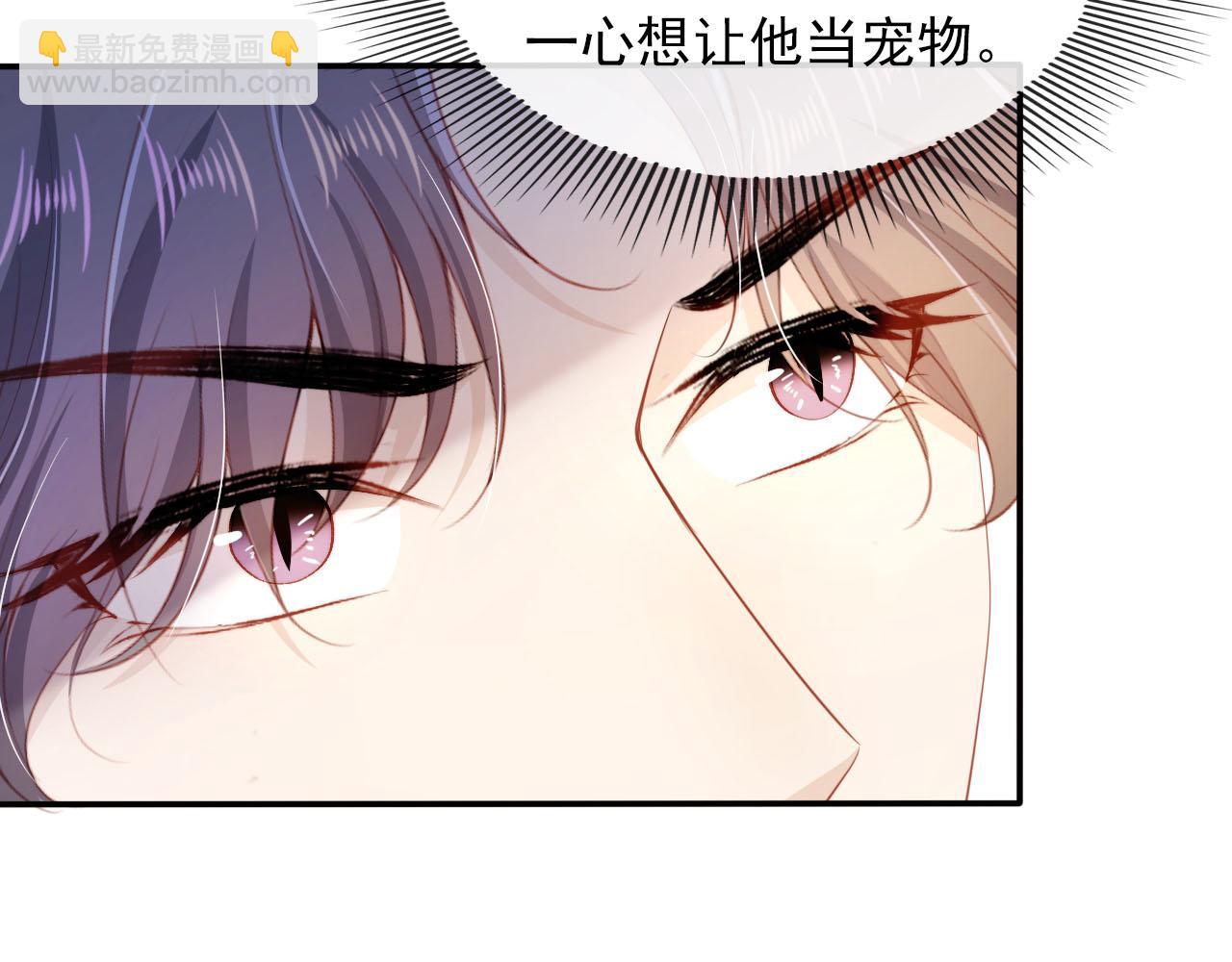 【快穿】黑化反派寵上天 - 第66話 我願意(2/2) - 3