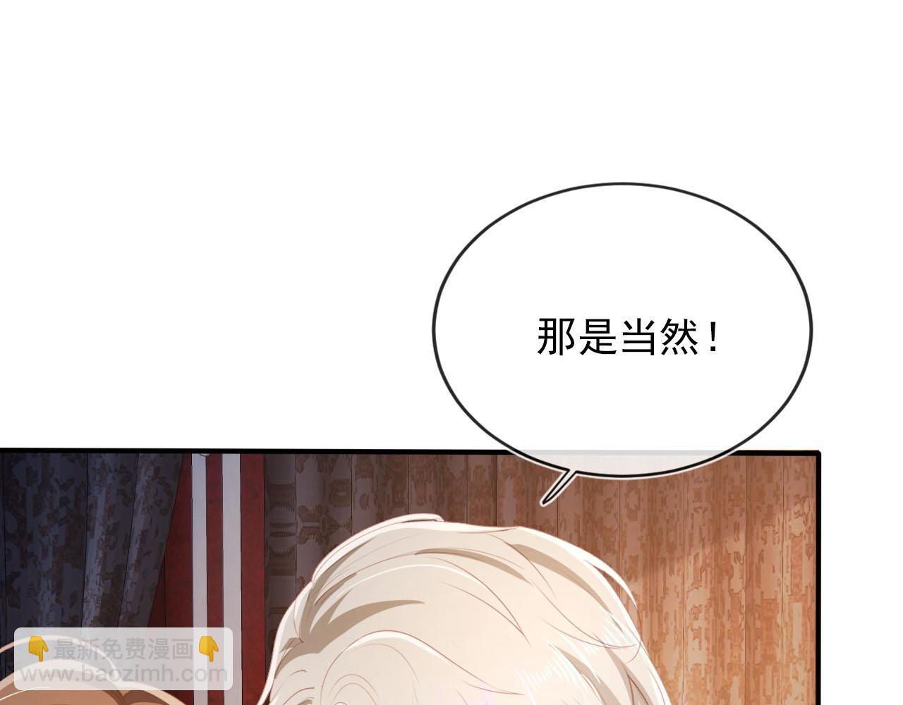 【快穿】黑化反派寵上天 - 第66話 我願意(2/2) - 2