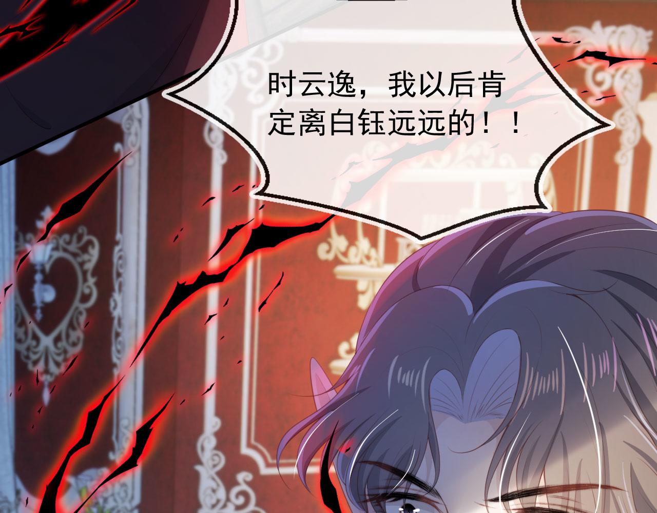 【快穿】黑化反派寵上天 - 第66話 我願意(1/2) - 7