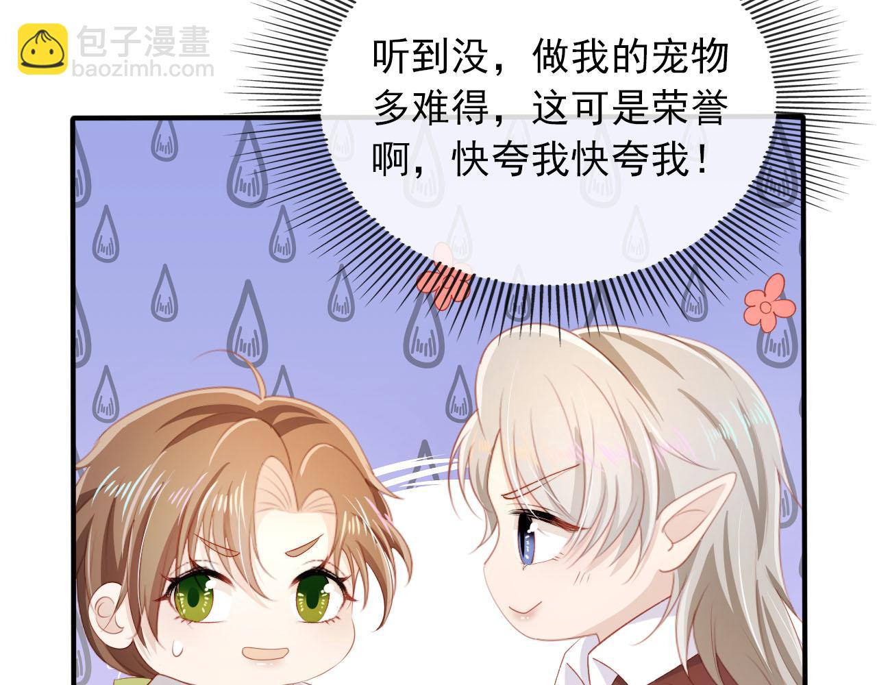 【快穿】黑化反派寵上天 - 第66話 我願意(2/2) - 5