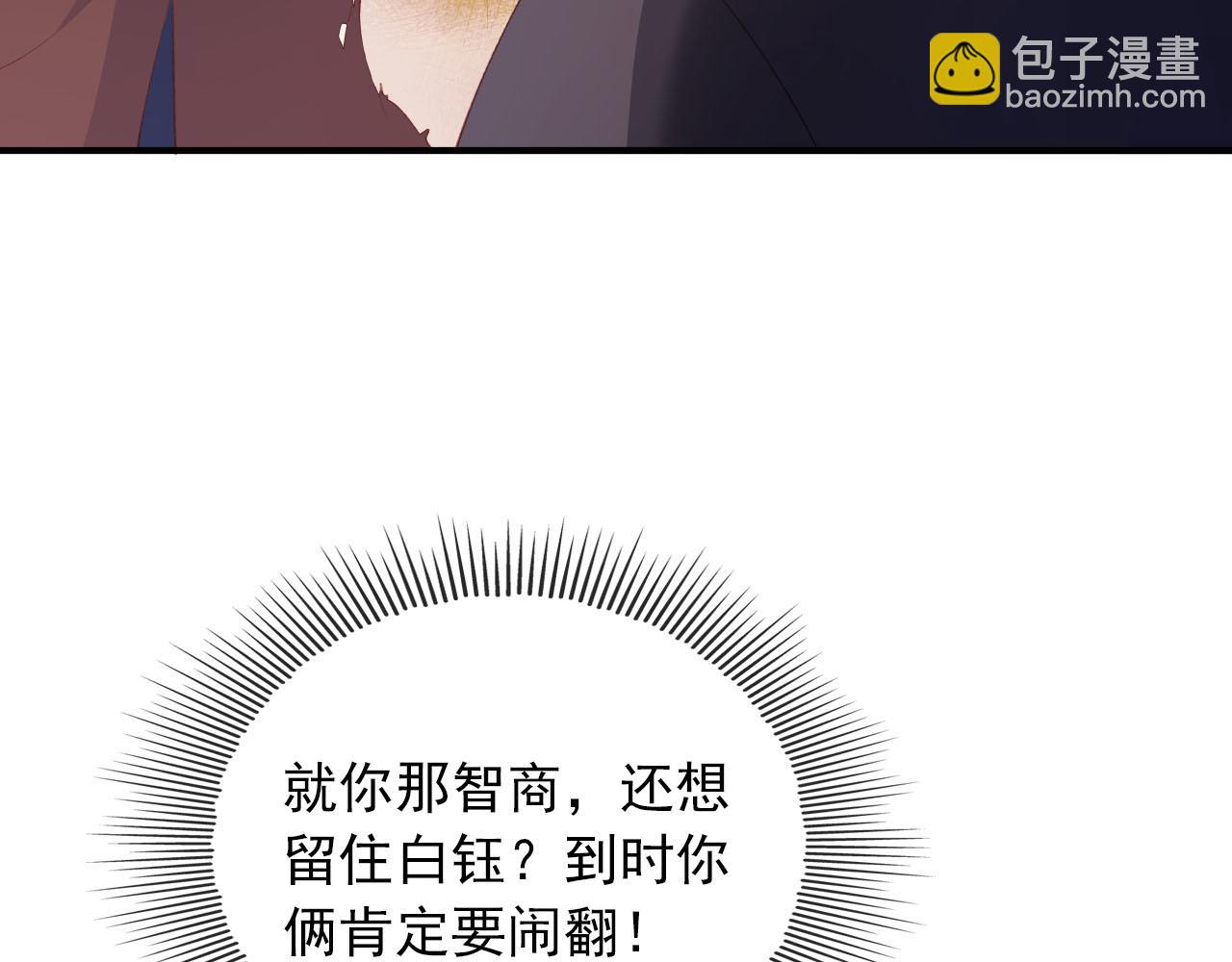 【快穿】黑化反派寵上天 - 第66話 我願意(2/2) - 2