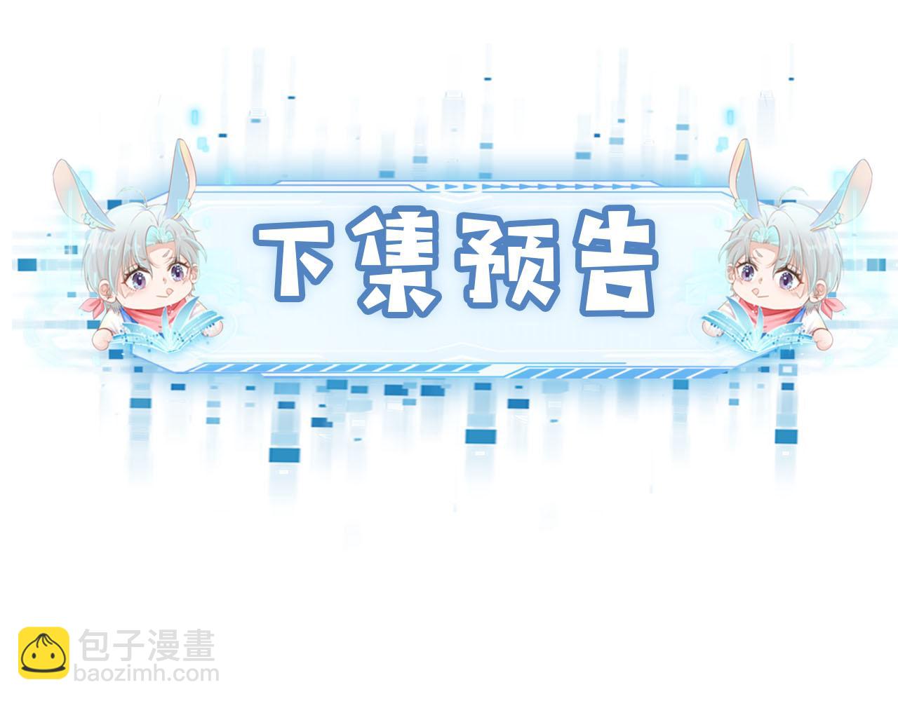 【快穿】黑化反派寵上天 - 第66話 我願意(2/2) - 2