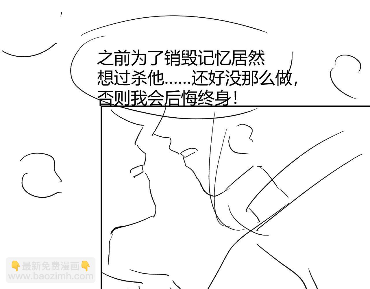 【快穿】黑化反派寵上天 - 第66話 我願意(2/2) - 3